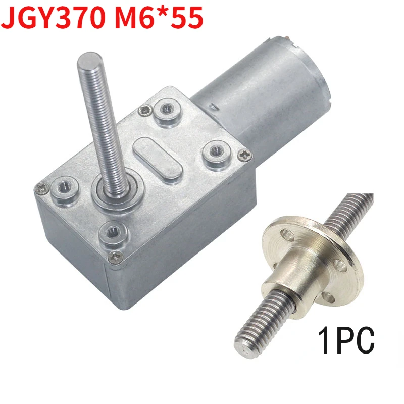 1 шт. JGY370 6/12/24 В M6 * 55 мм, большой крутящий момент, свинцовый винт, горизонтальный микро-червячный редуктор, редуктор постоянного тока, двигатель 6/10/18/23/30/40/66/90/150 об/мин