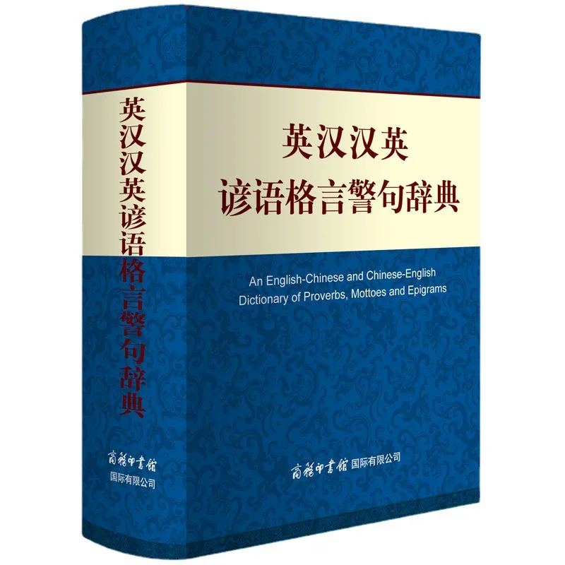 

NEW English Chinese English Dictionary of Proverbs and Mottoes