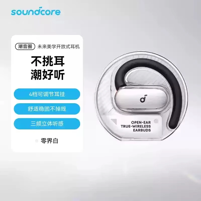 Soundcore V40i על ידי Anker, אוזניות עם אוזניות פתוחות, עיצוב ברור מקריסטל, 4 מיקומים ניתנים להתאמה לכל גודל האוזן, בס ריצ'ר, IP55