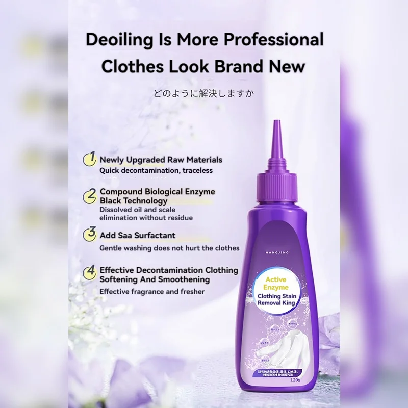 120ml Laundry Stain Remover Odour Remover Active Enzyme Cleaning Agent For Underwear Bra Pants T-shirt Cleaning Supplies washing machine cleaning chemicals stain remover spray laundry soap