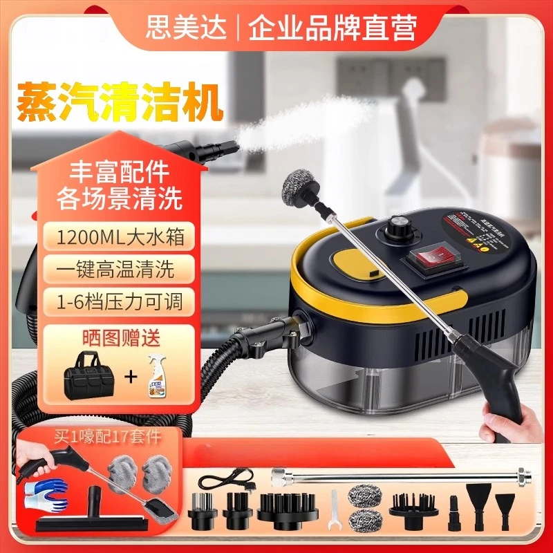 110V/220V Simida Steam Cleaner High Pressure High Temperature for Kitchen Home Appliances Air Conditioner Cleaning