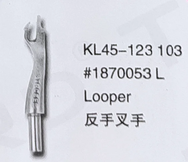 

（10PCS）Looper 1870053 L for FISHBEIN KL45-123 103 Sewing Machine Parts