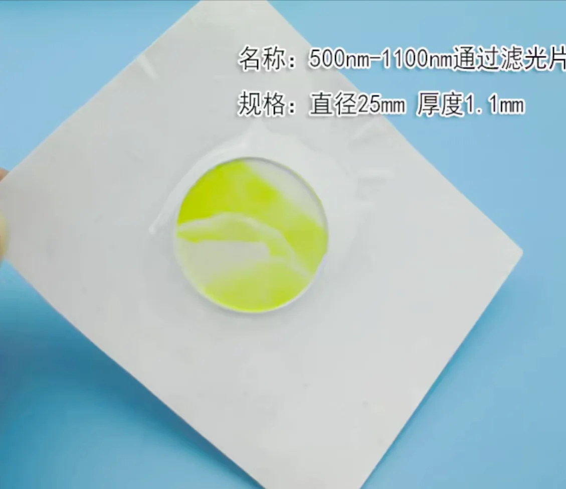 500nm-1100nm 장파 통과형 적외선 필터 IR 광학 유리 렌즈 6-25mm
