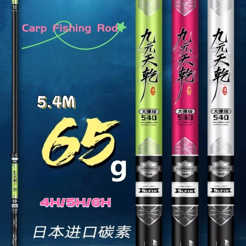 Carbon Carp Fishing Rod 3.6m-7.2m 4H/5H/6H Tune Japan Imported Taiwan Fishing Rod