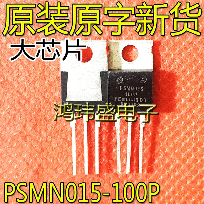 

20pcs original new PSMN015-100P TO-220 100V 75A