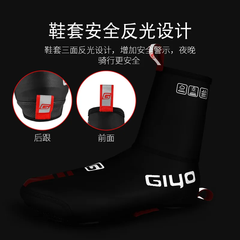 Bicycle Riding Shoes Lock Set Shoe Cover Mountain Highway Vehicle Windproof Waterproof Dustproof Outdoor Riding Shoes