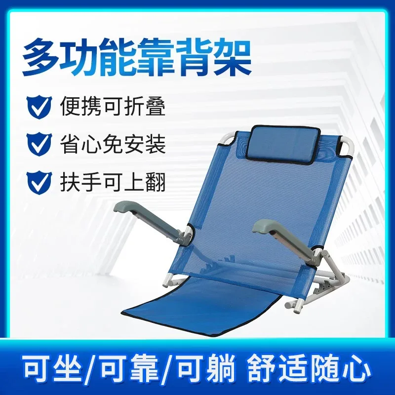 

elderly person, back chair, hemiplegia patient, sitting on the bed, nursing supplies, semi lying backrest support frame