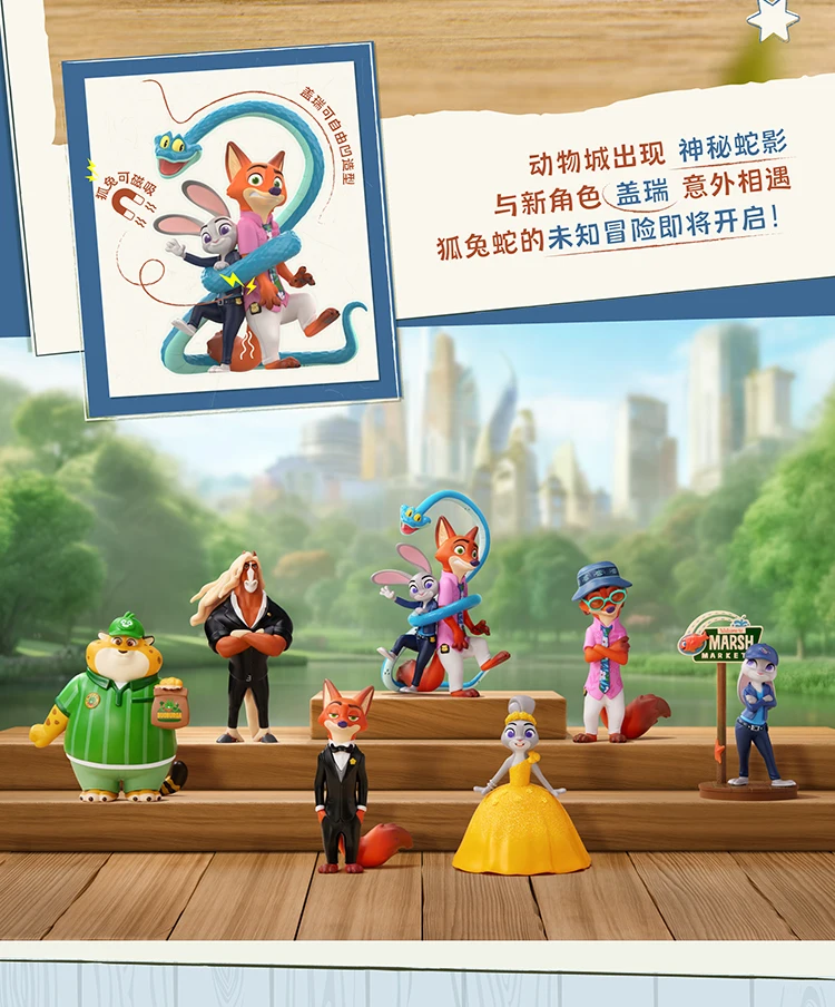 S959833c35af449f49b24f356ae4543d0J - Zootopia Merch