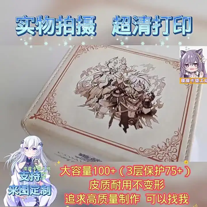 Diy Self Made Yu-Gi-Oh! Fallen of Albaz Card Storage Box Ygo Fallen of Albaz  Leather Collection Card Protection Box Gift Toys - AliExpress 26
