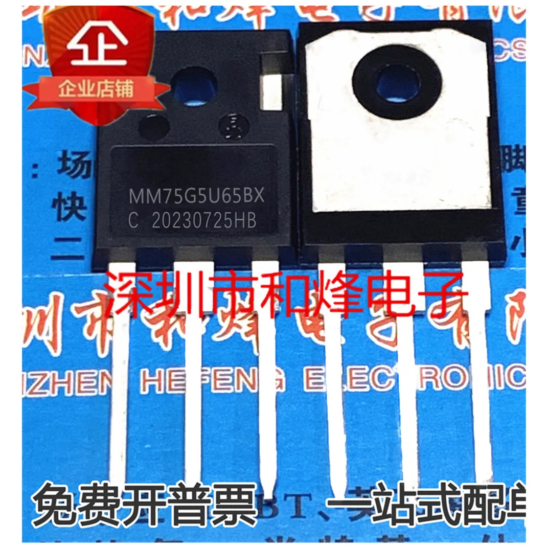 

MM75G5U65BX TO-247 IGBT 600V 75A