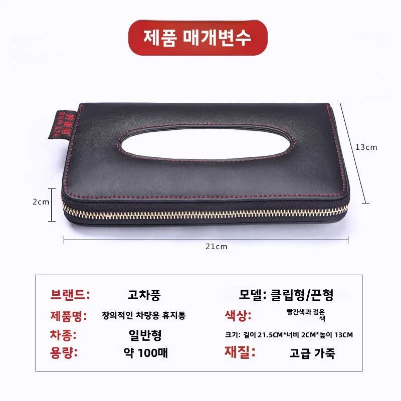차량용 햇빛 가리개 장착 티슈 케이스, 독창적인 가죽 걸이형 선루프 티슈 케이스, 자동차 실내 장식 액세서리