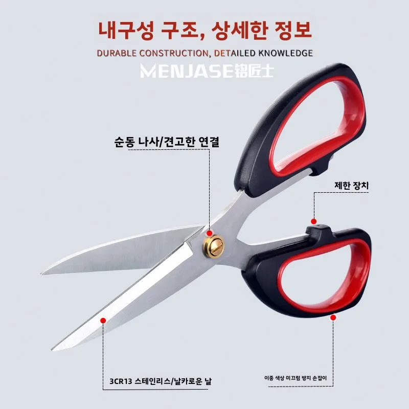 스테인레스 스틸 가위 다기능 가정용 주방 사무실 공예용 가위 강력한 뼈 절단용 원단 종이 가위