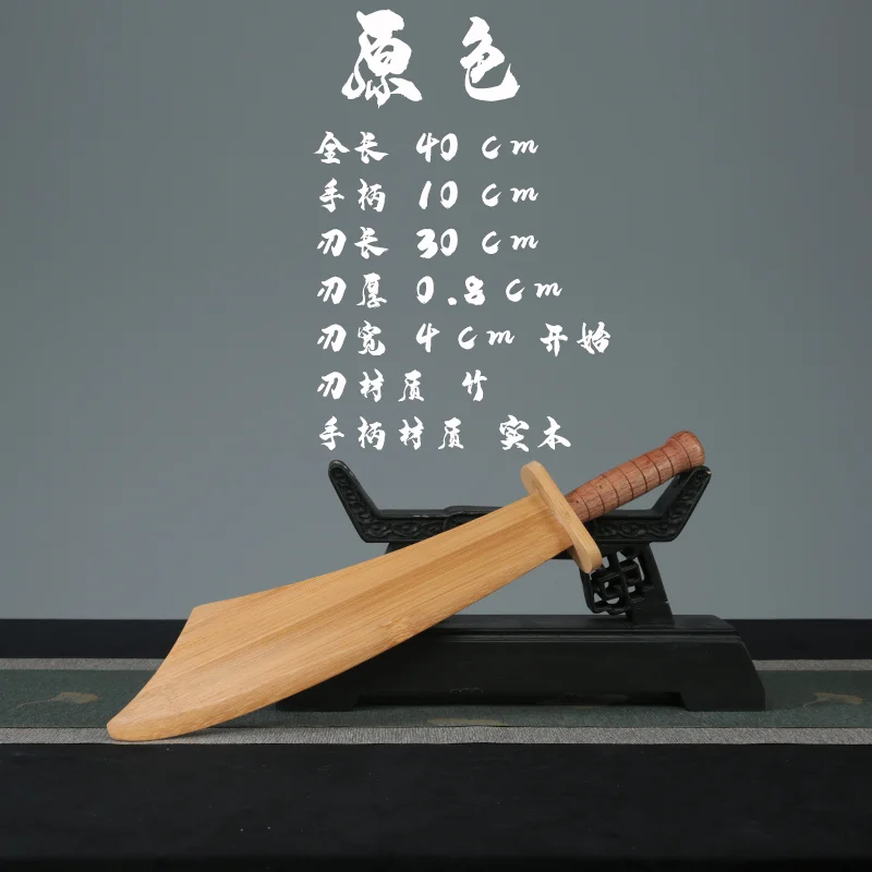 Children's Solid Wood Curved Broadsword for Martial Arts and Performance