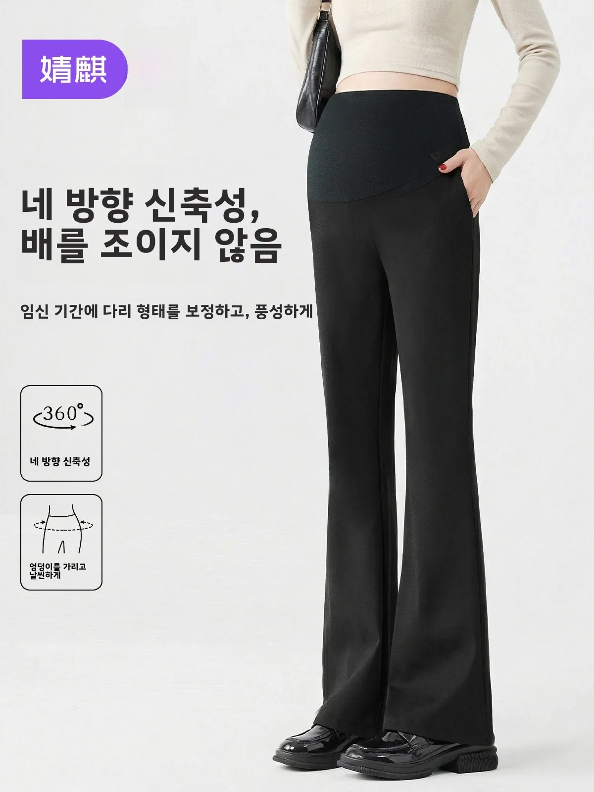 봄 여름 출산 바지 벨 바텀 편안한 배꼽 조이지 않는 작은 체형 임산부 캐주얼 ..