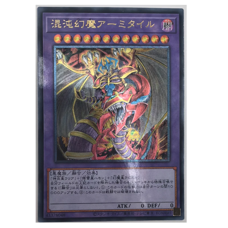 Yu Gi Oh Armityle the chaophantasm японские игрушки 43378048 хобби Коллекционная игра Коллекционная Коллекция аниме-открытки