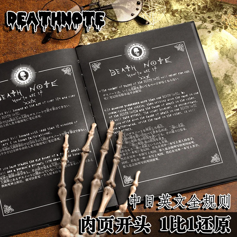 デスノート日本のアニメlブックマーク、ヤガミライトジャーナルノート