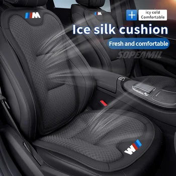 BMW Ice Silk Seat Cushion Cover 1