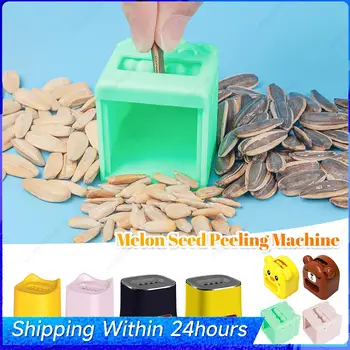 Sunflower SEED Peeler เครื่องขี้เกียจไฟฟ้าเมล็ดแตงโมทําความสะอาด Peeling Artifact เปิดครัว Gadgets ในครัวเรือนอุปกรณ์เสริม 1