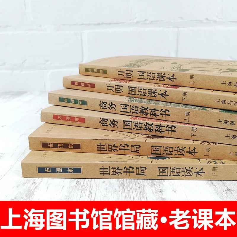 De Republiek China Basisschool Verlichte Mandarijn Textbook Reader Wereld Boek Bedrijf Business