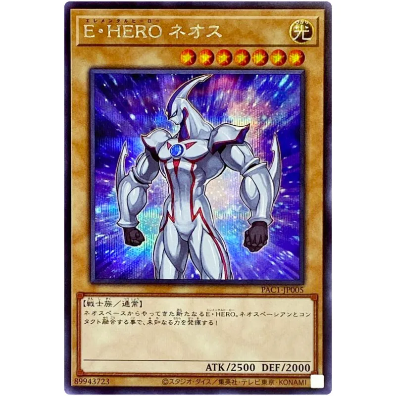 yugioh neos cards Elemental Hero Neos Alius [DP06-EN005] Common – Media Reload