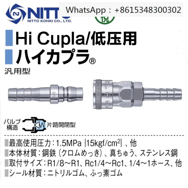 

Импортный оригинальный пневматический быстроразъемный воздуховод SN/PN/SM/PM/SH/PH/SF/PF