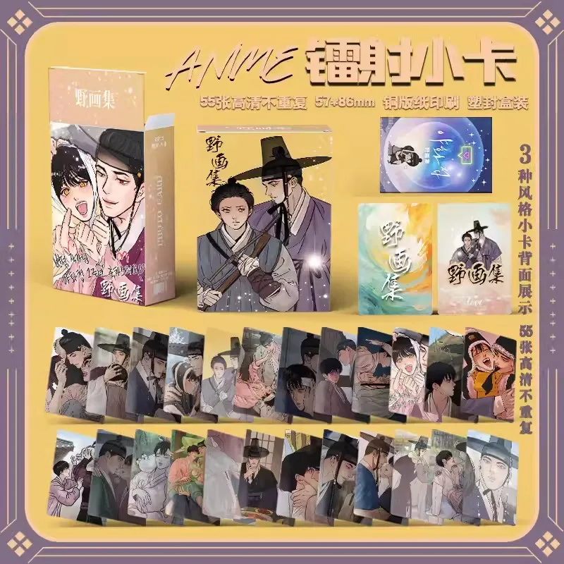 Kpop Photo Cards Comics Photo Cards Manga Photo Cards Photo Cards 55 Pcs/Set Korean BL Manwha Painter Night Laser Lomo Card Yeon SeungHo Baek Nakyum Figure Photocard Cosply Gift