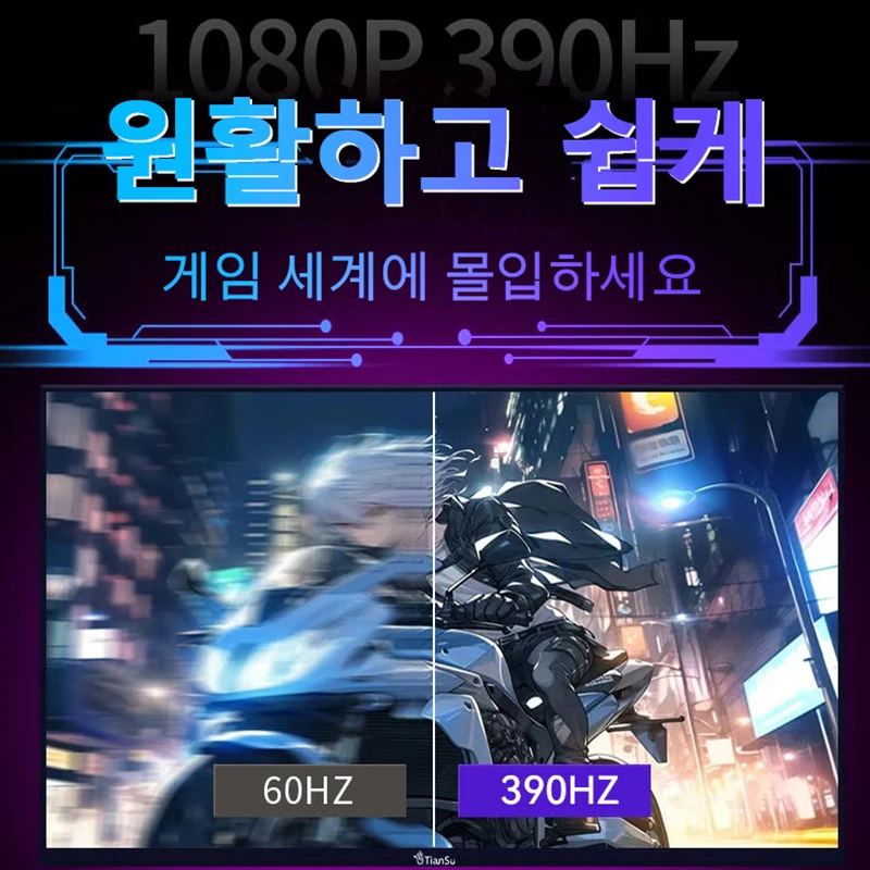 Tiansu ̹ , ǻ , 360Hz, 24 ġ, 1K , 360Hz, 1920*1080,  IP, 0.5ms, 27 ġ, 360Hz