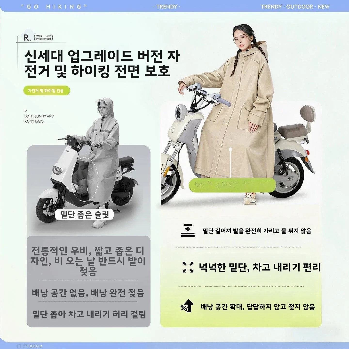 강력 방수 유니섹스 전기차 특수 레인코트 전신 일체형 편리한 착탈식 사이클링 레인 쉘터 사람-차 분리형