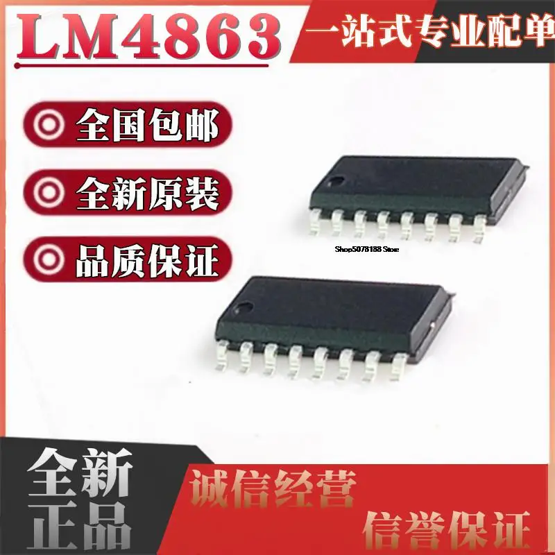 

10 шт. LM4863 LM4863S LM4863N LM4863D LM4863M SOP16