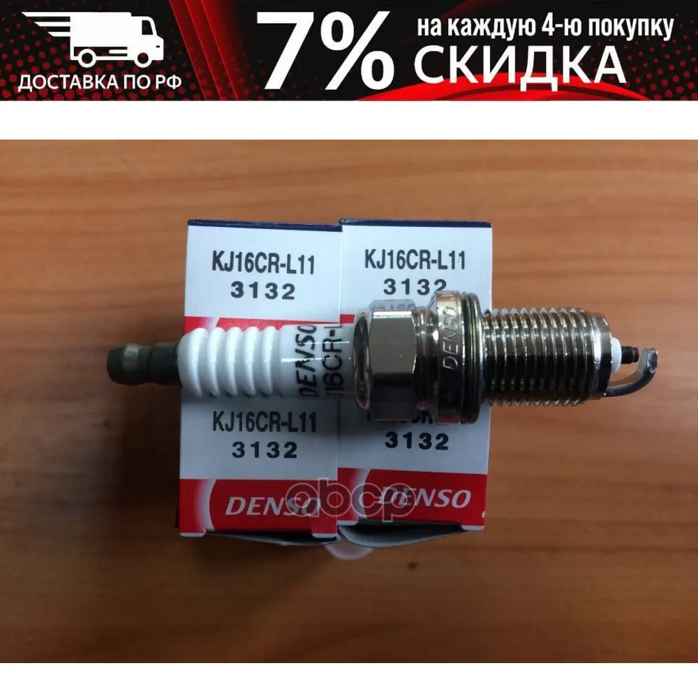 Spark plug (4 PCs set price for 1 pc) kj16crl11 #4 Denso art. Kj16crl11 cars car products auto vehicle spare parts goods tool tools accessories