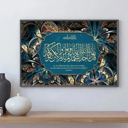 Muslim HomeDecoration Living Room Islamic Poster Oil Painting Arabic Calligraphy Religious Poetry Quran PrintingWall Art Picture