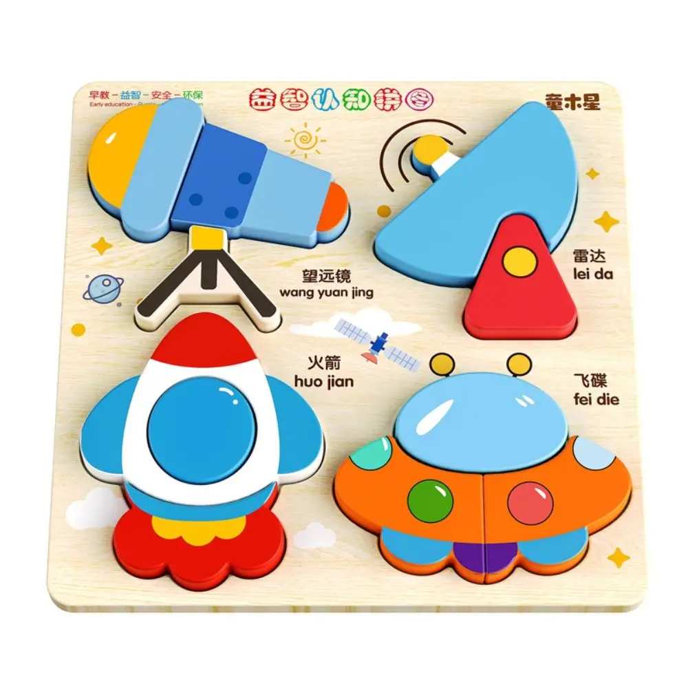 Puzzle Board 4 in 1 3D Wooden Puzzles Educational Intelligence Wooden Puzzle Toy Aircraft Cartoon Wooden Toddler Puzzles Kids 5