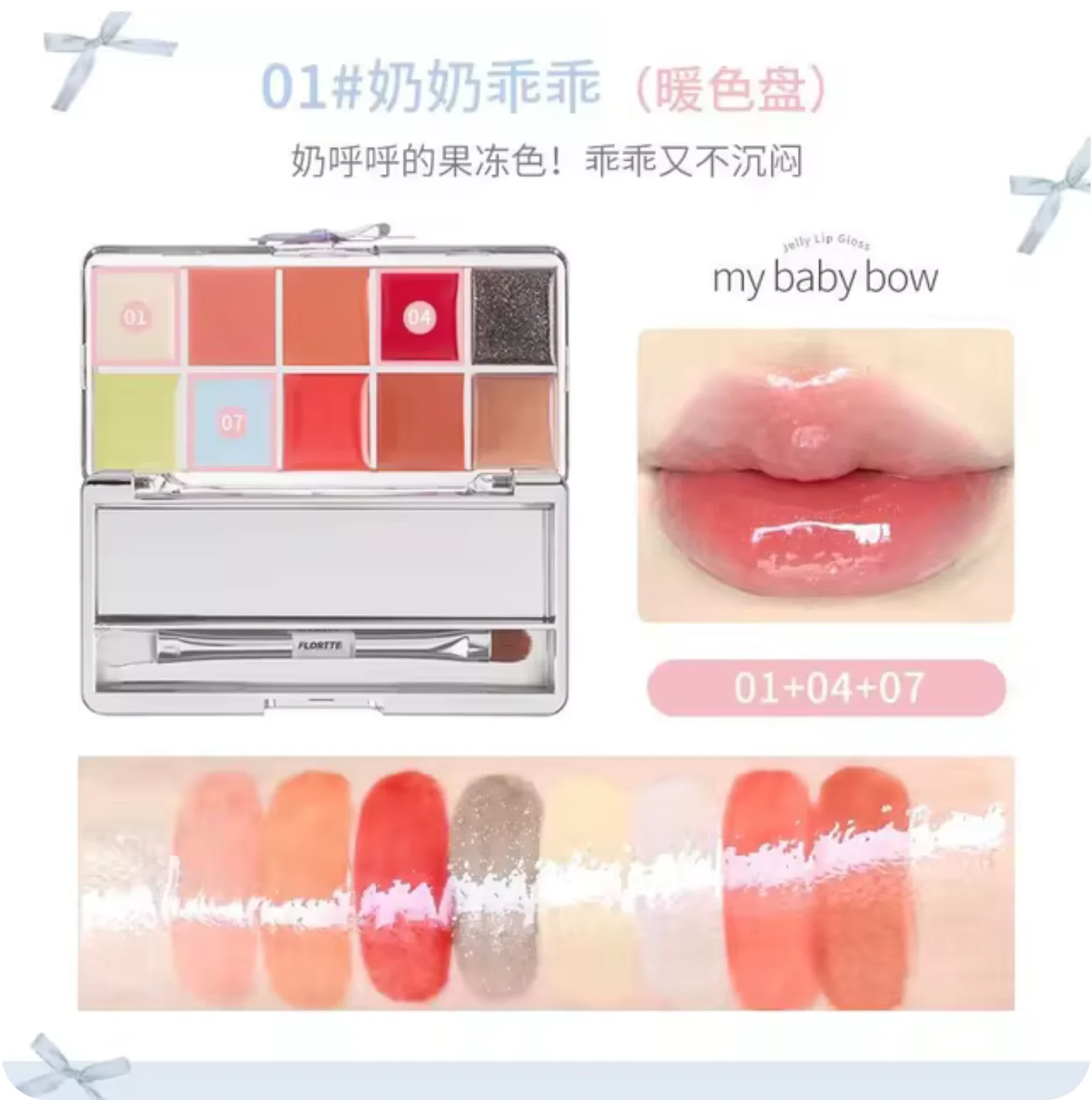 thumbnail image 1 of Paleta de labios de 10 colores reales de la marca FLORTTE, brillo de labios y lápiz labial brillante, hidratante, pigmentado, multifuncional, cosméticos originales, 1 of 5
