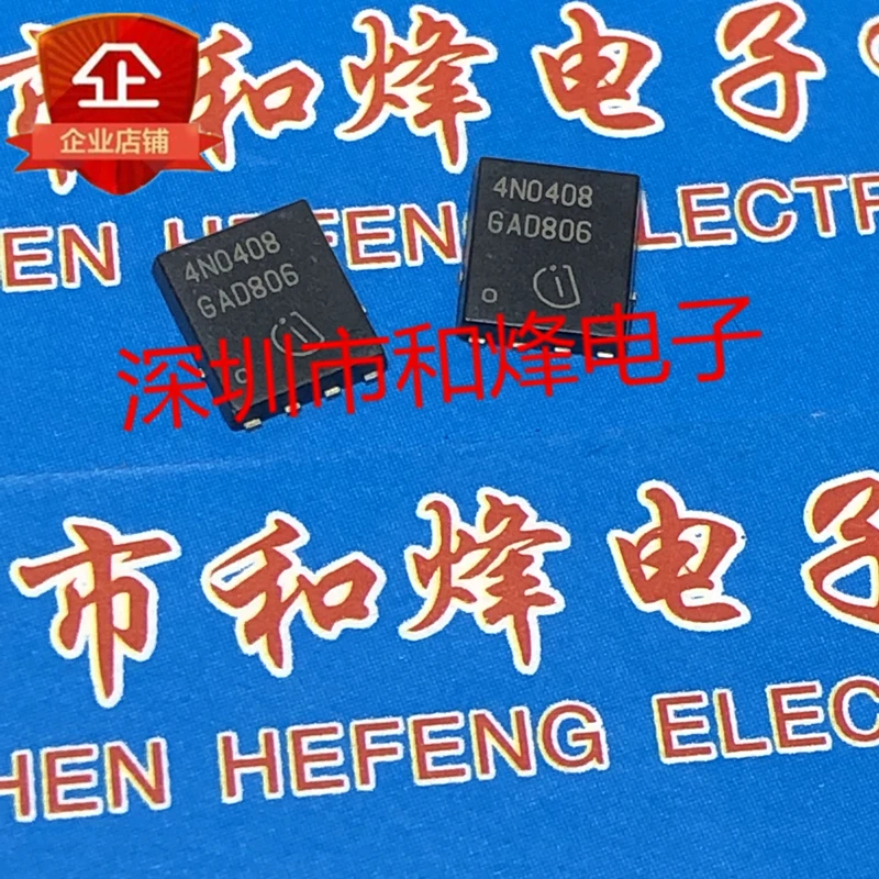 5PCS-10PCS 4N0408 IPG20N04S4-08 TDSON-8 40V 20A 새로운 재고
