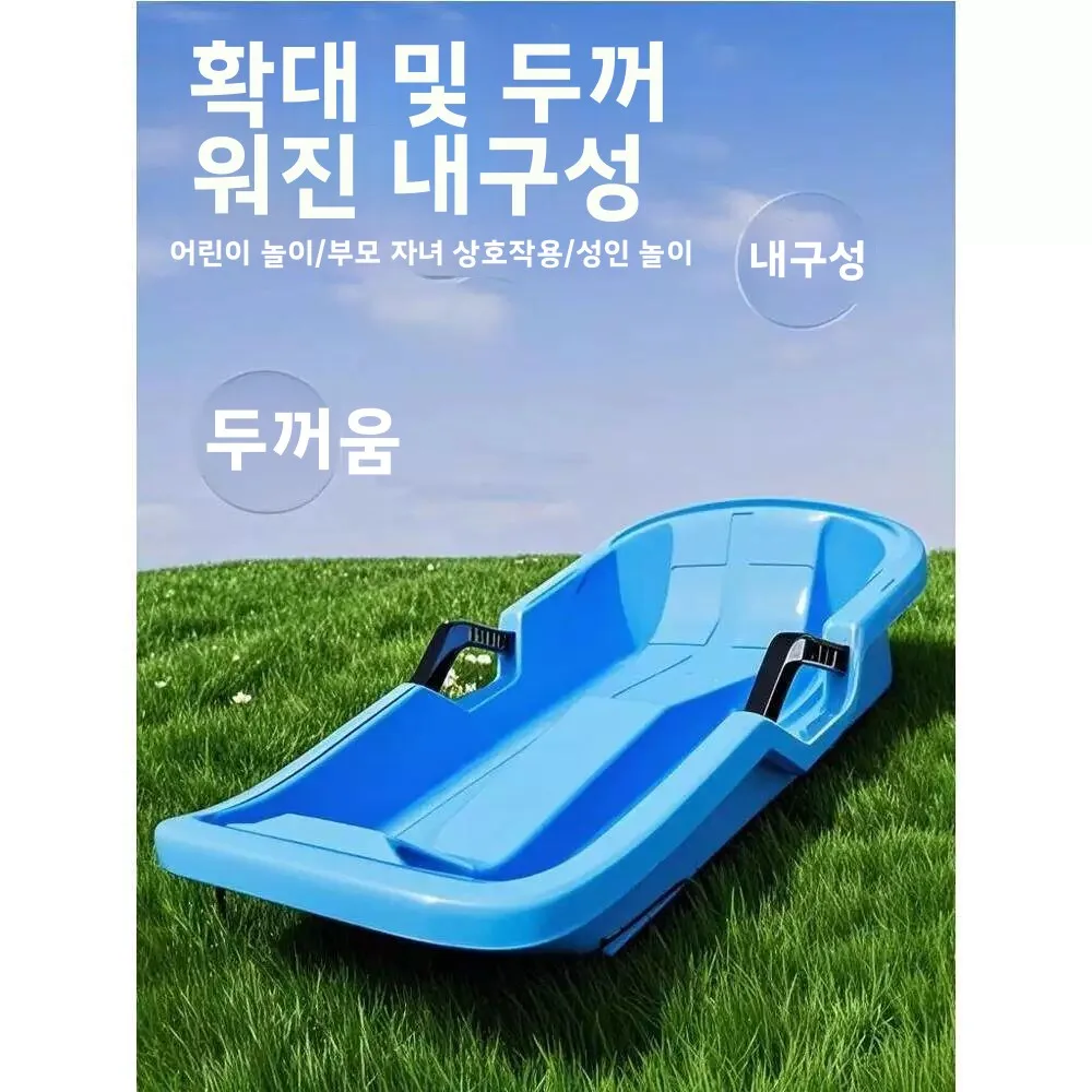두꺼운 어린이용 스노우보드 대형 잔디 슬라이딩 스케이트보드 2인용 모래 슬라이딩 스노우보드 성인용 잔디 스키보드
