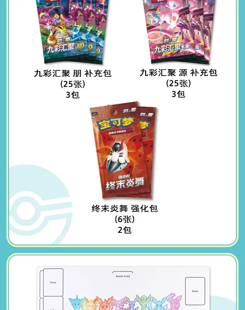 Eevee-ポケモンカード,eeveeカード,高度なギフトボックス