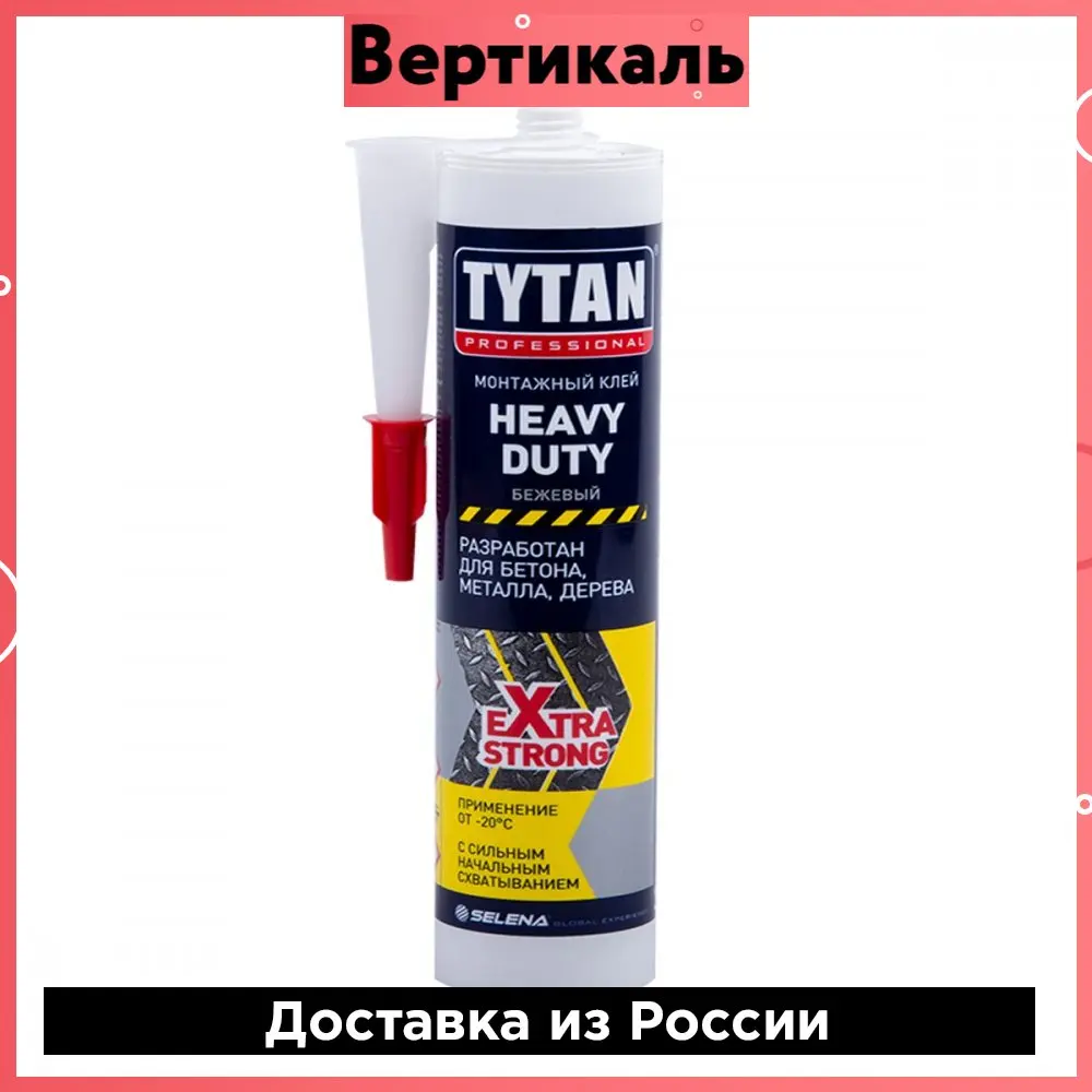 Клей монтажный каучуковый Tytan Professional Heavy Duty 310 мл бежевый |