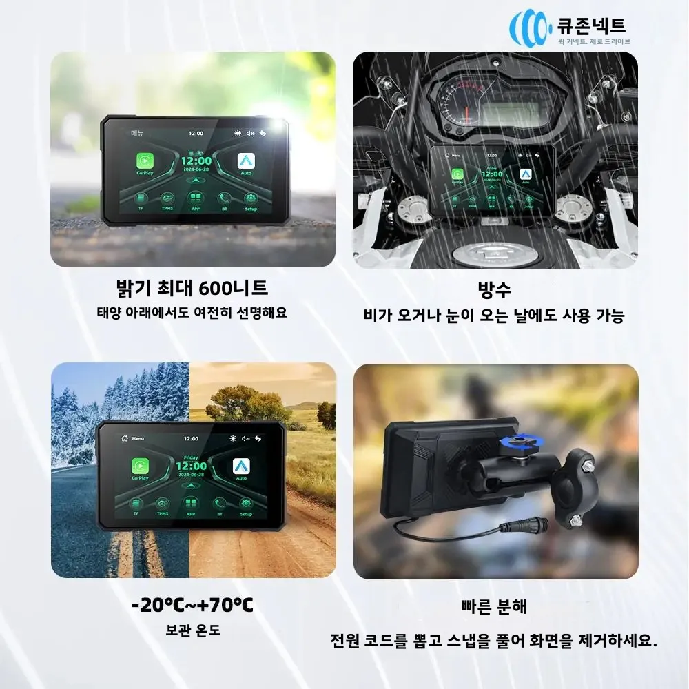 Qzonnect 신형 오토바이 무선 CarPlay 안드로이드 오토 디스플레이 5인치, 휴대폰과 결합 필요, 브래킷 포함, TPMS 옵션 19