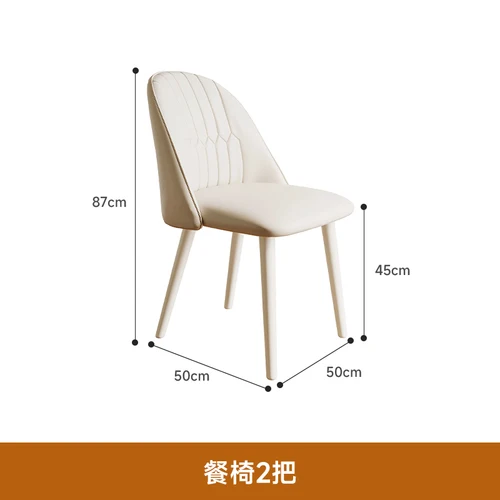 2chair