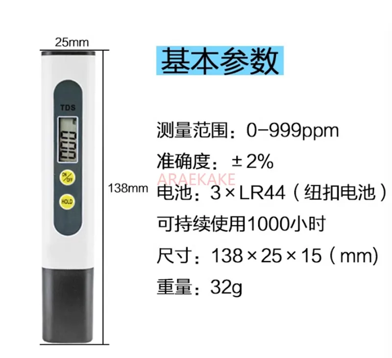 TDS pen electrolyzer water quality testing pen drinking water testing household self supplied quality detector
