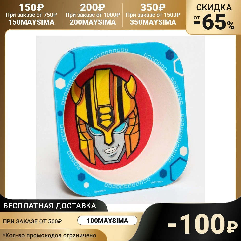 Миска из бамбука Трансформеры Transformers 6931653 |