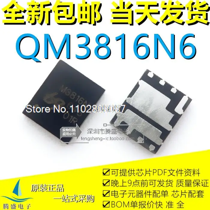 

QM3816N6 M3816N QFN8