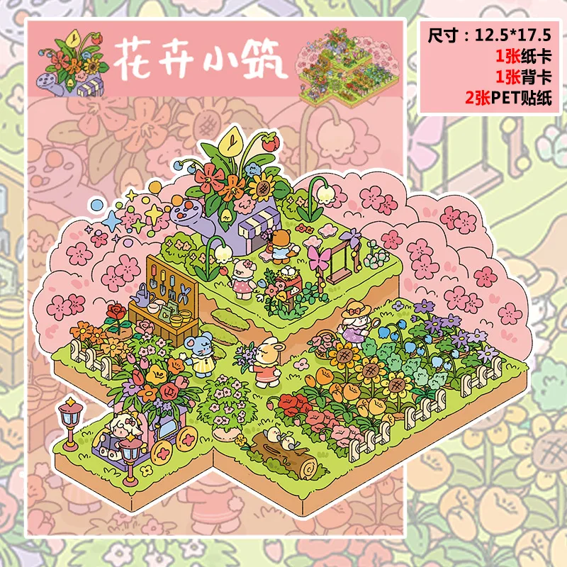 Pastoral Farm 3D Miniature Scene Stickers DIY Cute Cartoon PET Decals for Children Adult Stress Relief Craft Decoration