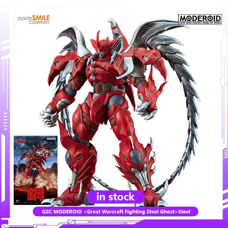 مجسم حرب الفولاذ GSC MODEROID