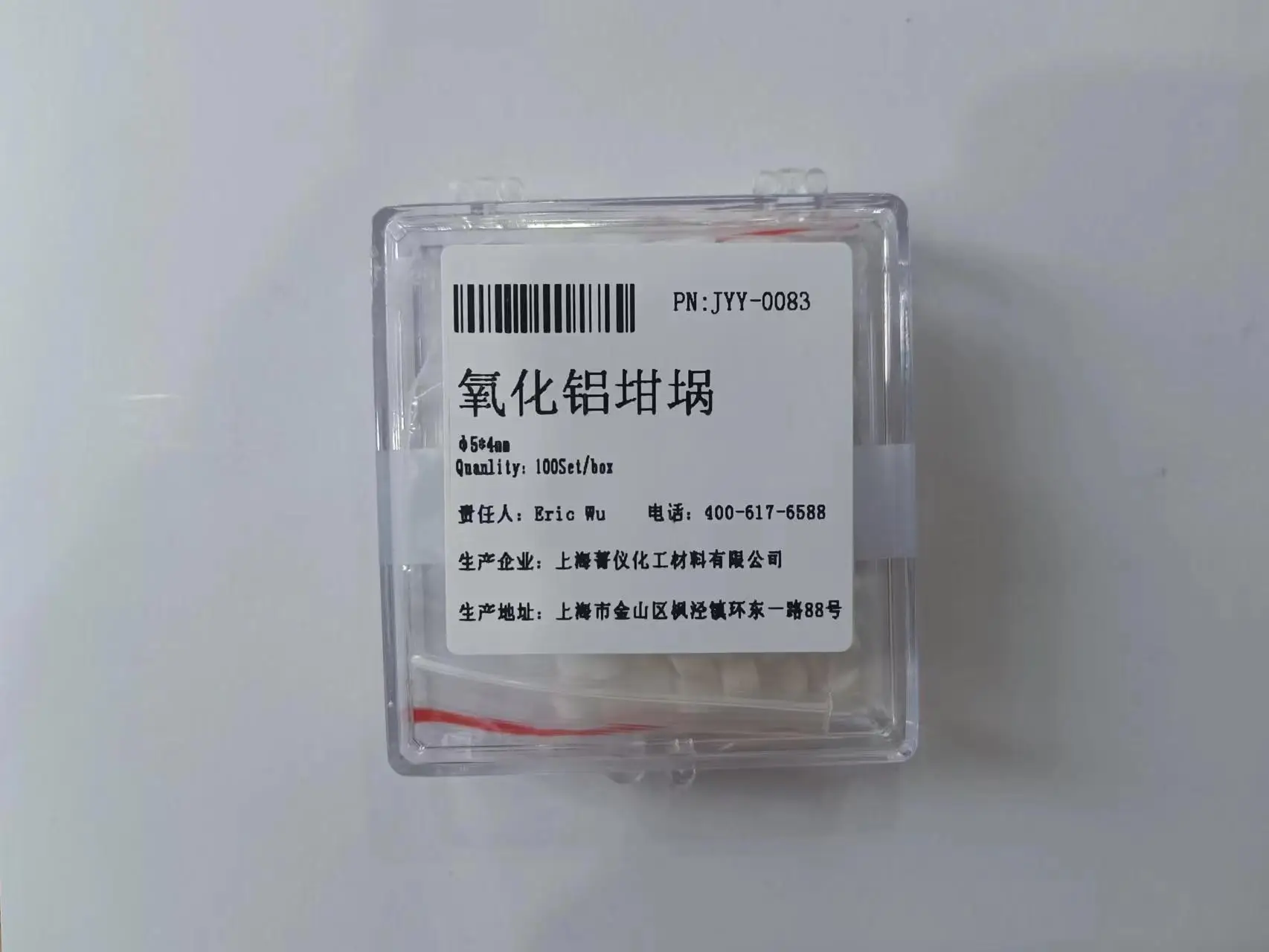 PE alumina crucible/ thermal analysis alumina crucible/TGA crucible/5*4mm crucible