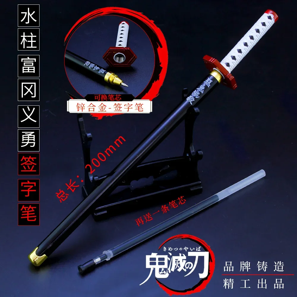 20cm Demon Slayer Sword Tomioka Giyuu Carbon Pen Alloy Katana Sword Japanese Anime Weapon Model Gift for Anime Peripherals Toys cosplay sword cosplay prop cosplay toy