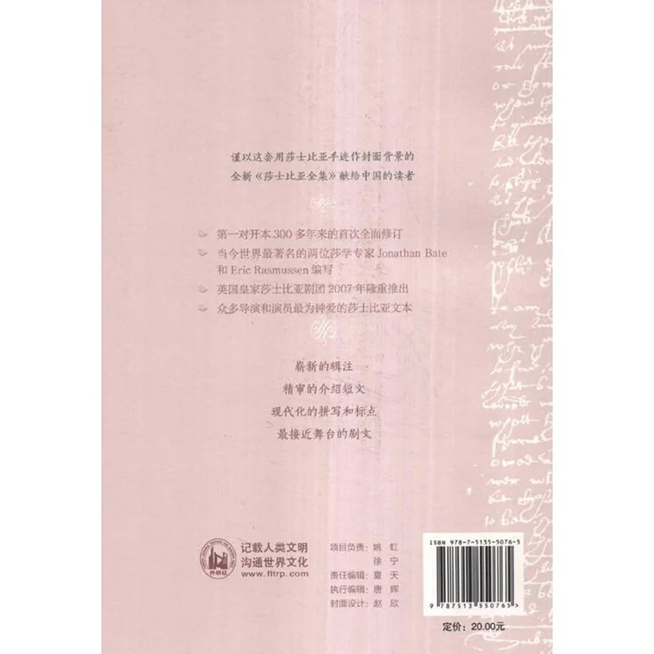 Рисунок 4 - Полная работа Шекспира · английская