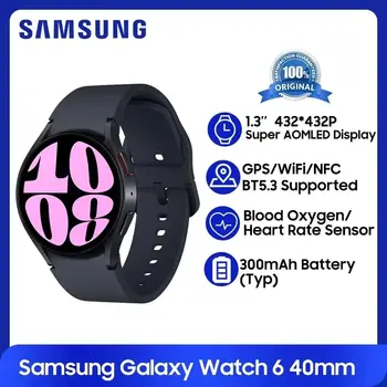 Samsung Galaxy Watch 6 40mm/44mm SmartWatch 1.3'' Super AMOLED Display Blood Oxygen Sensor GPS Watch NFC For Galaxy S24 Ultra