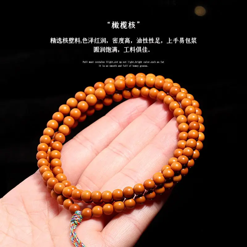 High-quality Natural Olive Core Round Beads Hand String Long String of Vegetarian Seeds String of Light Beads Wen Play Bracelet