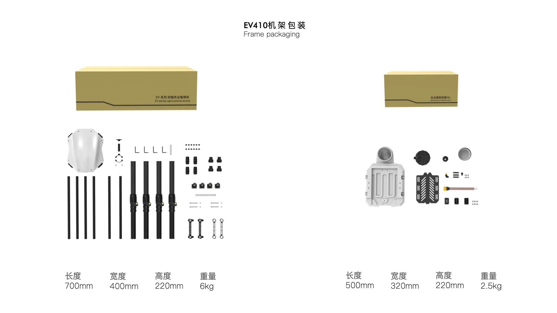 JIS EV410 10L Agriculture drone, EVAIOTL # 2# Frame packaging Ev KM@erhuau R